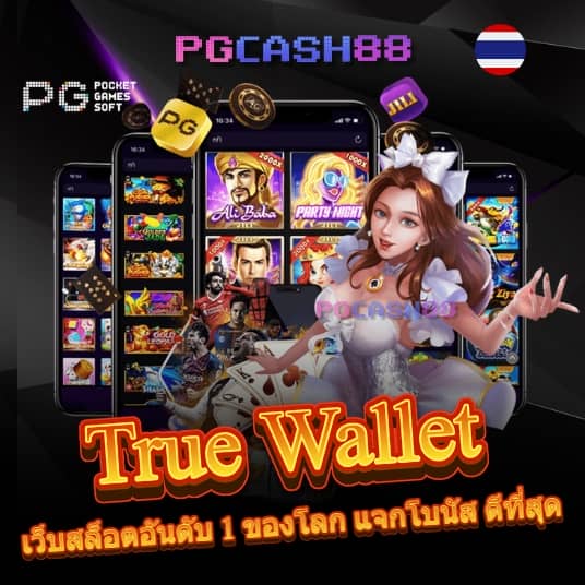 pg game